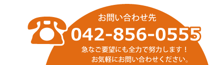 急なご要望にも全力で努力します！千葉研磨工業までお問い合わせください。